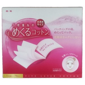 HAKUGEN Mekuru Cotton  5-слойные ватные диски